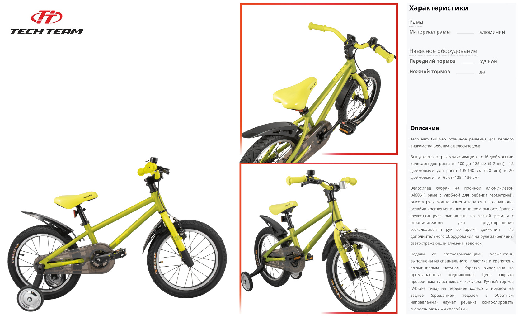 TECH TEAM GULLIVER 18"", ALU (18"" 1 ск.), зеленый (NN002612)